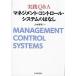  практика Q&amp;A management * контроль * система.. нет / Yamamoto . Akira 