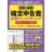  illustration * table . decision report paper. chronicle check Point . peace 6 year 3 month 15 day deadline minute / heaven .& Partner z tax counselor office work place / heaven .../ rice field ...