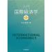  введение международный экономические науки / Okawa хорошо документ 