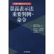  деловая практика. . место ..... подарок представление важное штамп пример * жизнь ./ Watanabe большой ./ камень ...