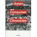  Asian темно синий колодка ma- Chronicle Азия. жизнь человек. ценность .Z поколение. перемещение направление / Китадзима более того / macro Mill свечение bar *li search 