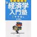  экзамен .. новый * экономические науки введение .1/ Ishikawa превосходящий .