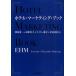  отель * маркетинг * книжка EHM Essentials of Hospitality Marketing/.. превосходящий один / криптомерия .../ Taylor ..