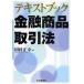  текст книжка финансовый товар сделка закон / река . правильный .