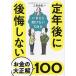. year after after . not doing money. Taisho .100...... not Q&amp;A/ Mihara ..
