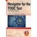  новый TOEIC тест * Navigator / Дональд * бобер / Michael * War машина / Mihara столица 