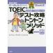 TOEIC тест .. тонн тонн mesodo английский язык. . Takumi бур &amp;se in Present медь медаль course Book2/ большой .li./teibido*se in 