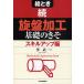 . время токарный станок обработка основа. .../.. один 