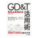 GD&amp;T(. какой . разница проект закон ) практическое применение . проект смысл map . правильно сообщать . товар качество . улучшение побудить совершить technique /. река .