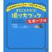 【既刊本3点以上で+3%】まるごとわかる!撮り方ブック 「ミラーレス一眼」から「デジタル一眼レフカメラ」 スポーツ編/山崎理佳