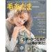  шерсть ..vol.209(2026SPRING ISSUE)