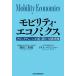 mobiliti* Ekono Miku s block chain ... new economics ./ deep tail three four ./ Chris * burr nja-