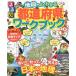  rurubu map . good understand prefectures Work book write,..., comfortably ... japanese geography 