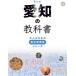  Aichi. учебник / путешествие 