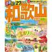  rurubu Wakayama белый . Kouya гора медведь . старый дорога *27/ путешествие 