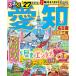 *27 rurubu Aichi Nagoya . много Mikawa Seto / путешествие 