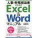  person .*.. person in charge therefore. Excel &amp; Word manual / Kato preeminence .