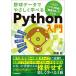  бейсбол данные ........Python введение /. глициния .