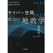  Cyber пространство. земля ..2025-2035 [ видно нет битва место ]. на данный момент земля . будущее предположение / внутри . история один 