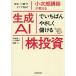  маленький следующий .... объяснить сырой .AI............ АО инвестирование какой . когда покупка .?... продавать?/ рука .. 2 / Konno .