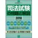  экзамен на адвоката. проблема . описание 2018/ юриспруденция семинар редактирование часть 