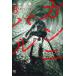  gun ni bar 8/ 2 . правильный Akira 