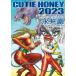  Cutie Honey 2023