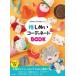 ....ko-tine-toBOOK 10cm..&amp;15cm.. размер / день текст . фирма 