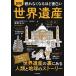  иллюстрация .. нет становится примерно поверхность белый World Heritage /.. свет 