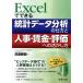 Excel. возможен статистика данные анализ. способ . человек .*. золотой * оценка к пользуясь person / глубокий ...
