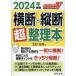  Labor and Social Security Attorney V width .* length . super adjustment book@2024 year examination / north ...