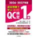  прошлое проблема ...QC сертификация 1 класс 38~41 раз 2026*2027 год версия /.../*. участник длина QC сертификация прошлое проблема описание комитет 