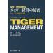 ..* positive ... Tiger management. secret glow bar Korea enterprise. a little over ./ maru tin*hen mart /.../ Hasegawa . Kiyoshi 