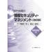  настоящее время организация. информация система безопасности * management эта стратегия . внедрение *..* эксплуатация / налог место ..