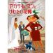 【対象日は条件達成で最大+4%】アガサ・レーズンとけむたい花嫁/M・C・ビートン/羽田詩津子【付与条件詳細はTOPバナー】