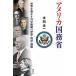  America страна .. мир . перемещение .. вне . организация. история * текущее состояние * урок ./ Honma . один 