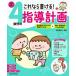  это если мочь написать!4 -годовалый ребенок. руководство план / бог длина прекрасный Цу .