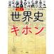  это 20 человек . понимать мировая история. ki ho n/ Yamamoto прямой человек 