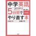  средний . английский язык .5 дней ... править книга@[ основы. основы ]. удивительно. скорость . голова .../ маленький . прямой ./ Sato ..