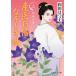  производство .. доверие .. время .3/ Wada Hatsuko 