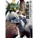  Return of Ultraman large monster illustrated reference book / jpy . production 