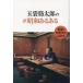  шар пакет . Taro. # Showa есть есть Showa 100 год память книга@/ шар пакет . Taro 