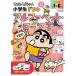  Crayon Shin-chan ученик начальной школы дрель алфавит * ромадзи / Yamamoto подлинный .