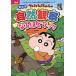  Crayon Shin-chan. ... природа наблюдение становится примерно книжка /... человек / структура офисная работа место 