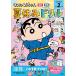  Crayon Shin-chan летние каникулы дрель начальная школа 2 год сырой государственный язык * арифметика / маленький вода гарантия ./ Yamamoto подлинный .