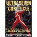  Ultra Seven * Chronicle 