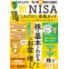  новый NISA[ только это!] практика гид .......9 сломан . деньги . больше ..!/ длина рисовое поле ..