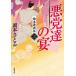  флаг книга@...3/ Okamoto ...