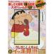 DVD Crayon Shin-chan bite is child 