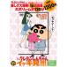 DVD Crayon Shin-chan love . exist from 